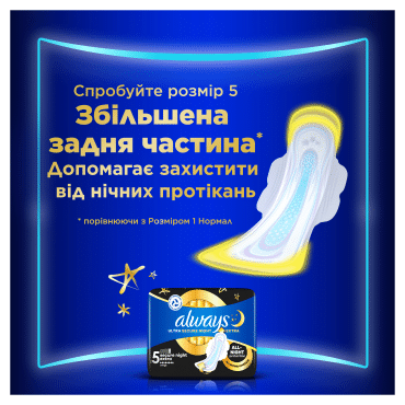 Гігієнічні прокладки Always Ultra Secure Night Розмір 4 12 шт фото 8
