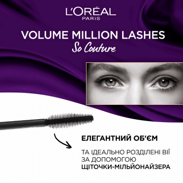 Туш для вій L’Oréal Paris Volume Million Lashes So Couture відтінок Чорний, 9 мл фото 3