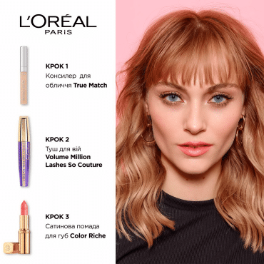 Туш для вій L’Oréal Paris Volume Million Lashes So Couture відтінок Чорний, 9 мл фото 4