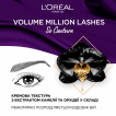 Туш для вій L’Oréal Paris Volume Million Lashes So Couture відтінок Чорний, 9 мл фото 5