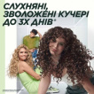 Маска увлажняющая Garnier Fructis Curls Method Mask для волнистых и вьющихся волос 370 мл фото 2