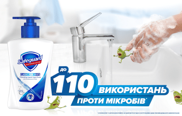 Рідке мило Safeguard Класичне сліпуче біле, 225 мл фото 1