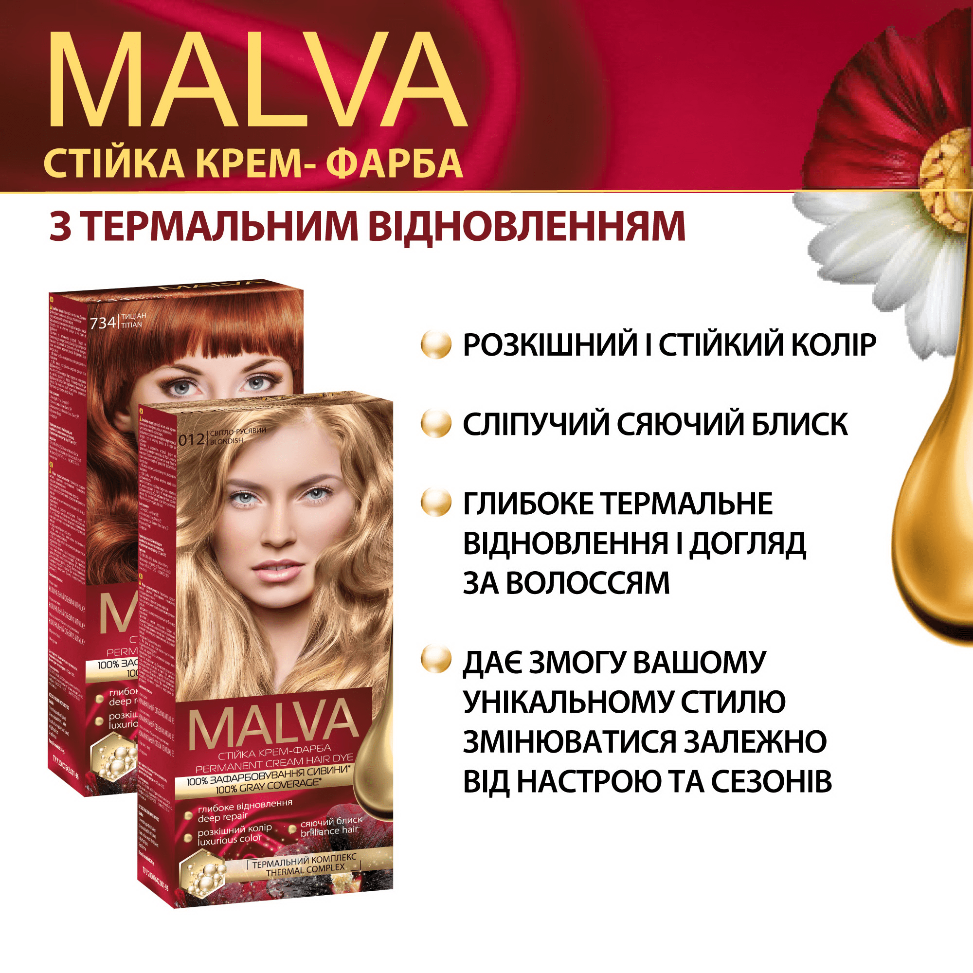 Крем-краска для волос Malva №011 Светящийся блонд фото 1