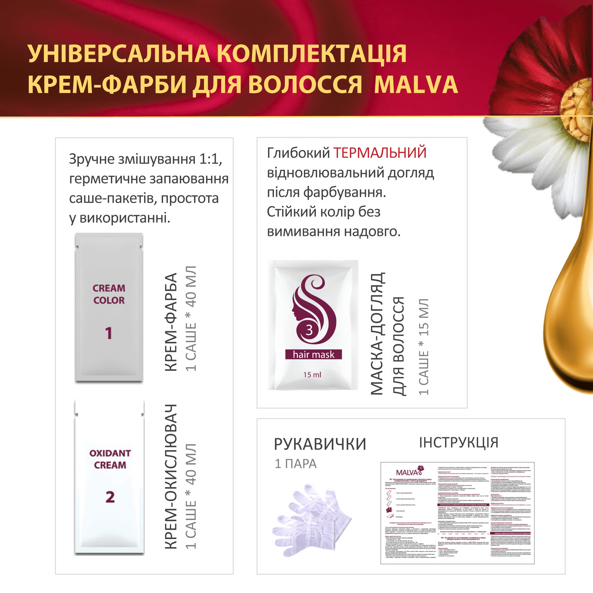 Крем-краска для волос Malva №011 Светящийся блонд фото 2