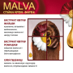 Malva крем-фарба для волосся №112 Бежевий блонд фото 4
