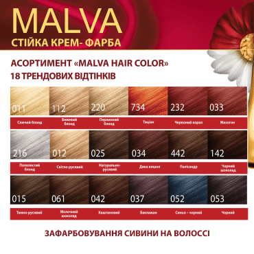 Malva крем-фарба для волосся №112 Бежевий блонд фото 5