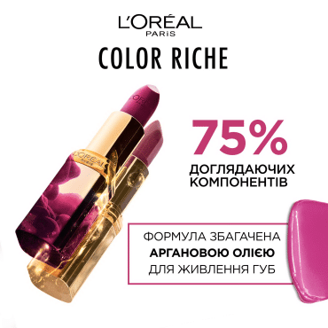 Помада для губ L'Oréal Paris Color Riche оттенок 265 Сливовый, 4.5 мл фото 4