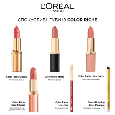 Помада для губ L'Oréal Paris Color Riche відтінок 630 Нюдовий, 4.5 мл фото 6