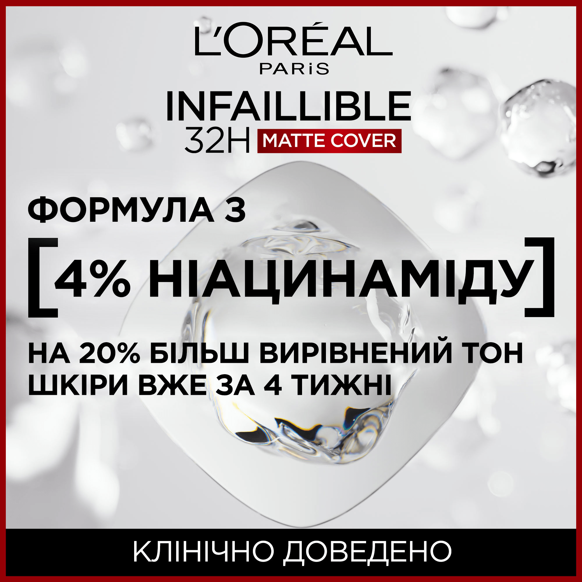 L`Oreal тональний крем Infallible з матуючим ефектом 175, 30мл фото 4