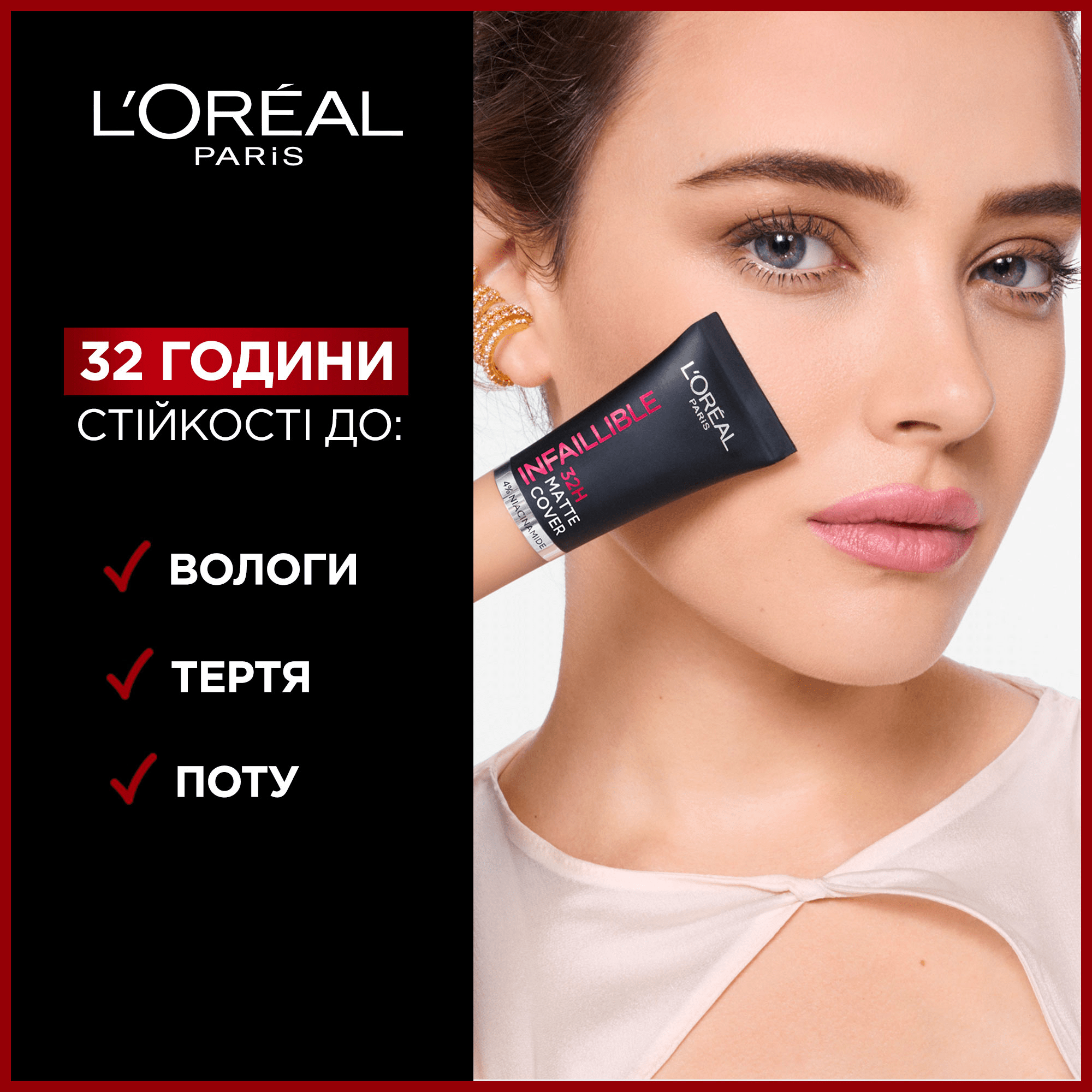 L`Oreal тональний крем Infallible з матуючим ефектом 175, 30мл фото 5