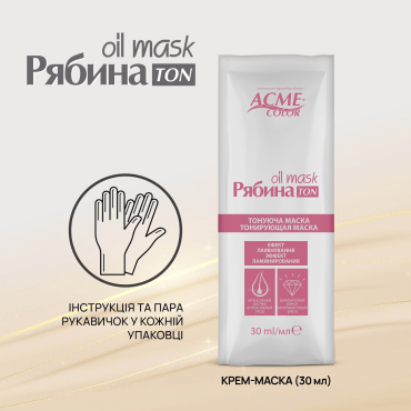 Маска для волосся тонуюча Рябина Acme Color TON Oil Mask №875 Попелясто-русий фото 2