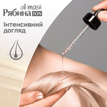 Маска для волосся тонуюча Рябина Acme Color TON Oil Mask №875 Попелясто-русий фото 4