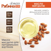 Маска для волосся тонуюча Рябина Acme Color TON Oil Mask №875 Попелясто-русий фото 6