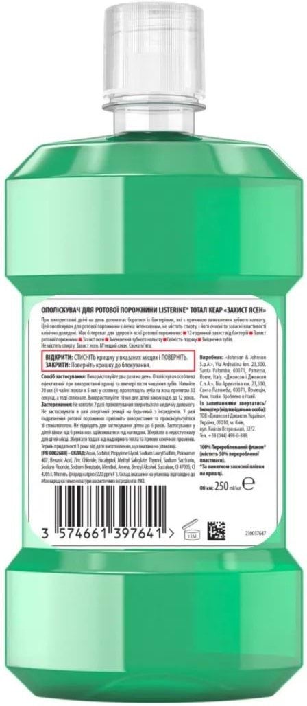 Ополаскиватель для ротовой полости Listerine Total Care Защита зубов и десен 250 мл