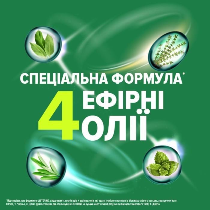 Ополаскиватель для ротовой полости Listerine Total Care Защита зубов и десен 250 мл фото 7