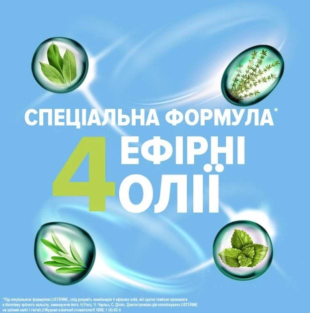 Ополаскиватель для рта Listerine ультра отбеливание мягкий вкус 500 мл фото 4