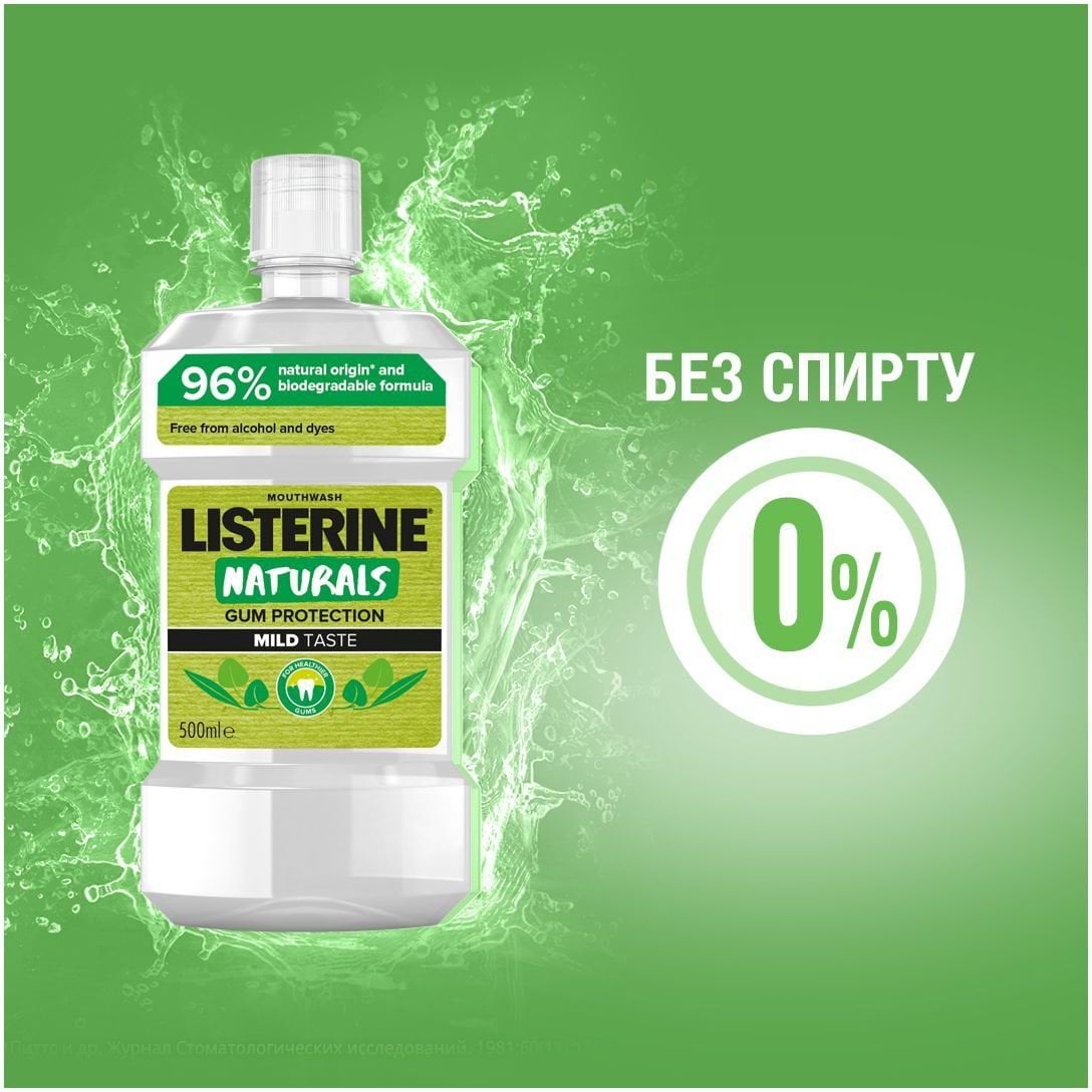Ополаскиватель для полости рта Listerine Натуральный 500 мл
