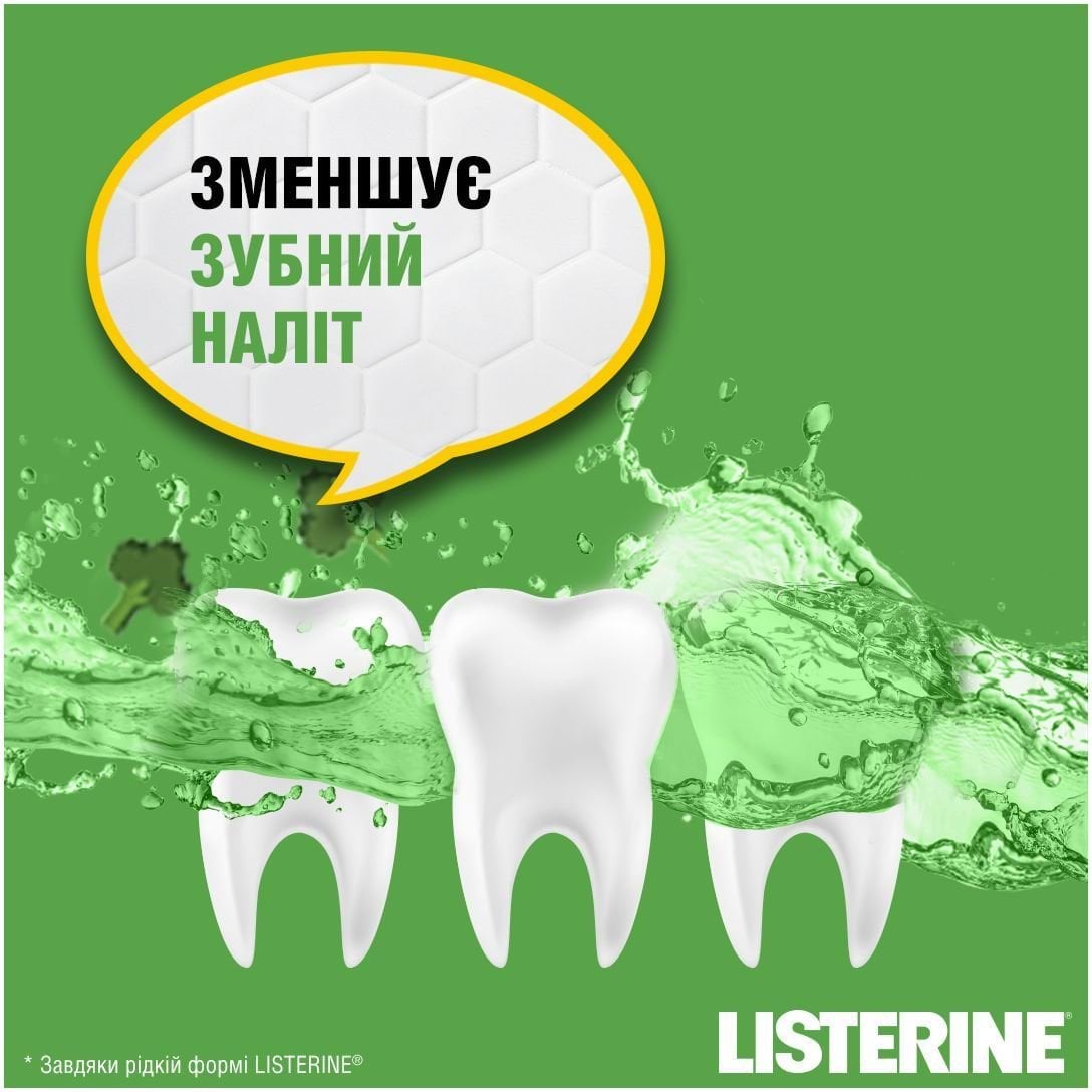 Ополаскиватель для полости рта Listerine Натуральный 500 мл фото 6
