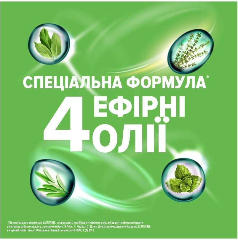 Ополаскиватель для полости рта Listerine Натуральный 500 мл фото 7