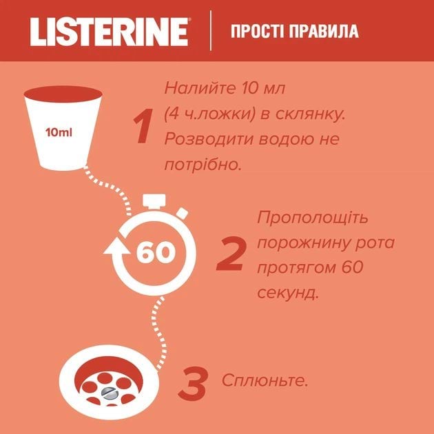 Ополаскиватель для полости рта Listerine Smart Rinse детский мягкий ягодный вкус 500 мл фото 11