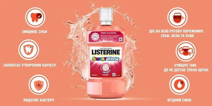 Ополаскиватель для полости рта Listerine Smart Rinse детский мягкий ягодный вкус 500 мл фото 2