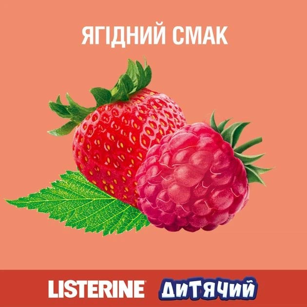 Ополаскиватель для полости рта Listerine Smart Rinse детский мягкий ягодный вкус 500 мл фото 7