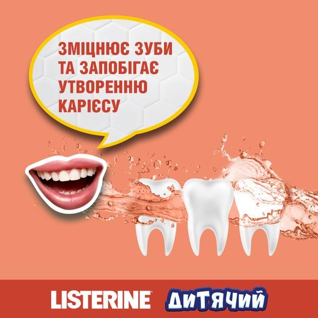 Ополаскиватель для полости рта Listerine Smart Rinse детский мягкий ягодный вкус 500 мл фото 4