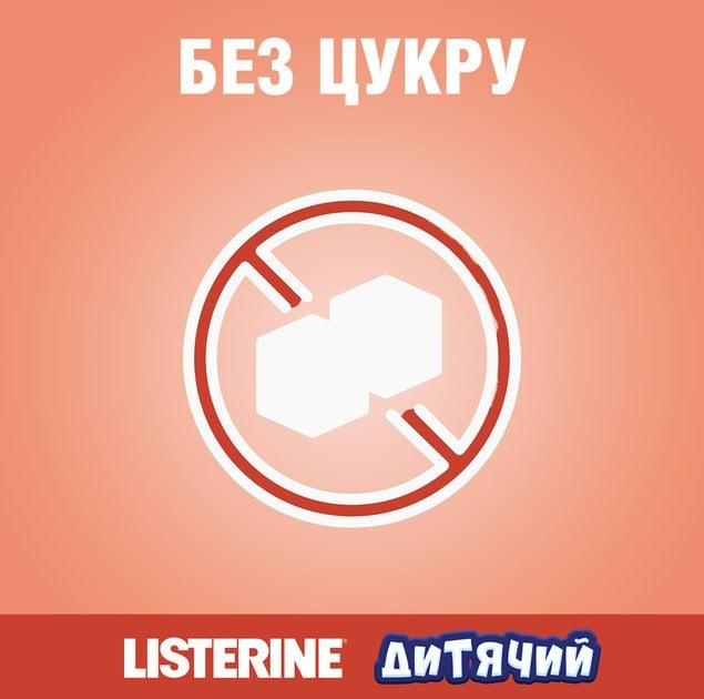 Ополаскиватель для полости рта Listerine Smart Rinse детский мягкий ягодный вкус 500 мл фото 8