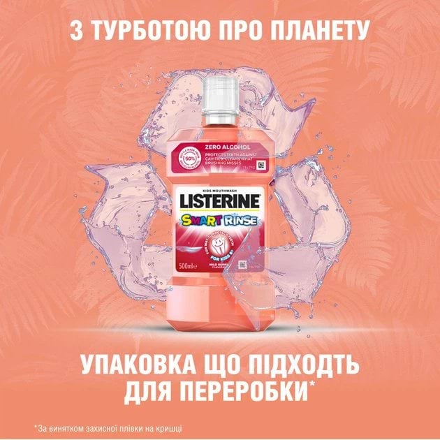 Ополаскиватель для полости рта Listerine Smart Rinse детский мягкий ягодный вкус 500 мл фото 3