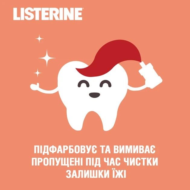Ополаскиватель для полости рта Listerine Smart Rinse детский мягкий ягодный вкус 500 мл фото 5