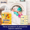 Кондиционер для белья COCCOLINO Fresh & Soft Orang rush грейпфрут абрикос и малина 1.7 л фото 6