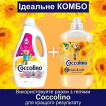 Кондиционер для белья COCCOLINO Fresh & Soft Orang rush грейпфрут абрикос и малина 1.7 л фото 7