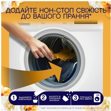 Парфумовані гранули для прання Lenor Золота орхідея і ваніль 210 г фото 5