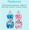 Парфюмированный кондиционер для белья Lavandera Голубая свежесть 720 мл фото 2