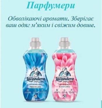 Парфюмированный кондиционер для белья Lavandera Голубая свежесть 720 мл фото 2