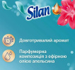 Кондиционер-ополаскиватель для белья Silan Aromatherapy Relaxing maldives 770 мл фото 1