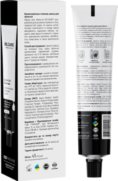 Маска для обличчя RE.CARE Balancing Clay Mask глиняна балансувальна 45 мл фото 3