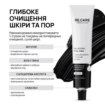 Маска для обличчя RE.CARE Balancing Clay Mask глиняна балансувальна 45 мл фото 4