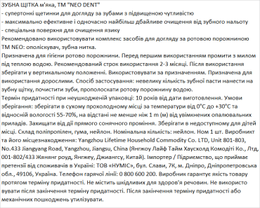 NEO зубна щітка Sensitive Dental Care, 1 штука фото 3