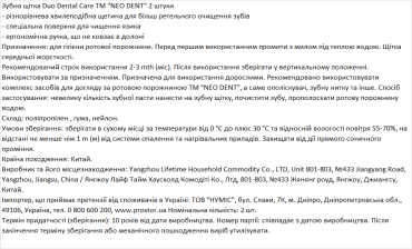 NEO зубна щітка Duo Dental Care, 2 штуки фото 4