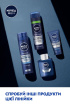 Піна для гоління NIVEA MEN Захист та догляд зволожуюча 200 мл фото 5