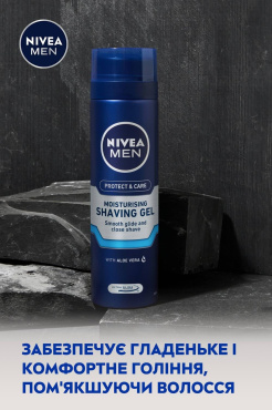 Зволожуючий гель для гоління NIVEA Захист та догляд 200 мл фото 3