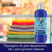 Кондиціонер для білизни COCCOLINO Perfume & Care з ароматом пасифлори бергамоту цитрусових лілії та мускусу 925 мл фото 4
