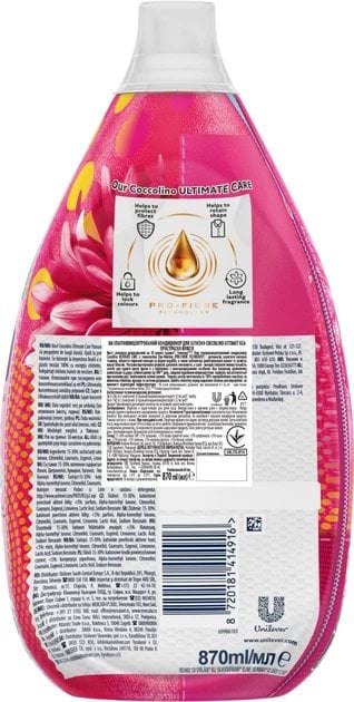 Кондиционер для белья COCCOLINO Ultimate care Страстная фуксия 870 мл