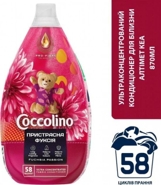 Кондиціонер для білизни COCCOLINO Ultimate care Пристрасна фуксія 870 мл фото 2
