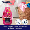 Кондиціонер для білизни COCCOLINO Ultimate care Пристрасна фуксія 870 мл фото 5