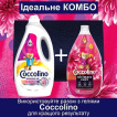 Кондиціонер для білизни COCCOLINO Ultimate care Пристрасна фуксія 870 мл фото 6