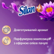 Кондиционер-ополаскиватель для белья Silan Aromatherapy Сказочный лотос 2.772 л фото 1