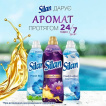 Кондиционер-ополаскиватель для белья Silan Aromatherapy Сказочный лотос 2.772 л фото 3