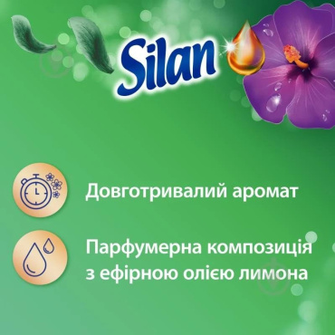 Кондиционер-ополаскиватель Silan Aromatherapy Fascinating jungle Удивительные джунгли 770 мл фото 2